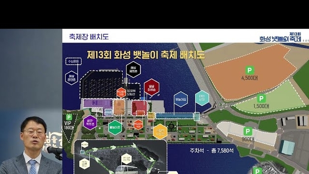 화성시 대표축제 '제13회 뱃놀이축제, 낮부터 밤까지 두배 더 강력한 볼거리' 기대