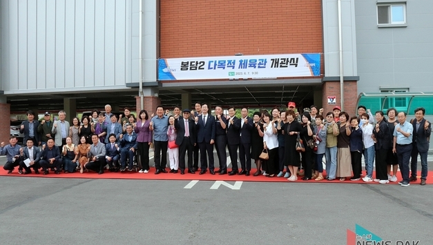 정명근 화성시장, 봉담2지구 다목적체육관 개관식 참석