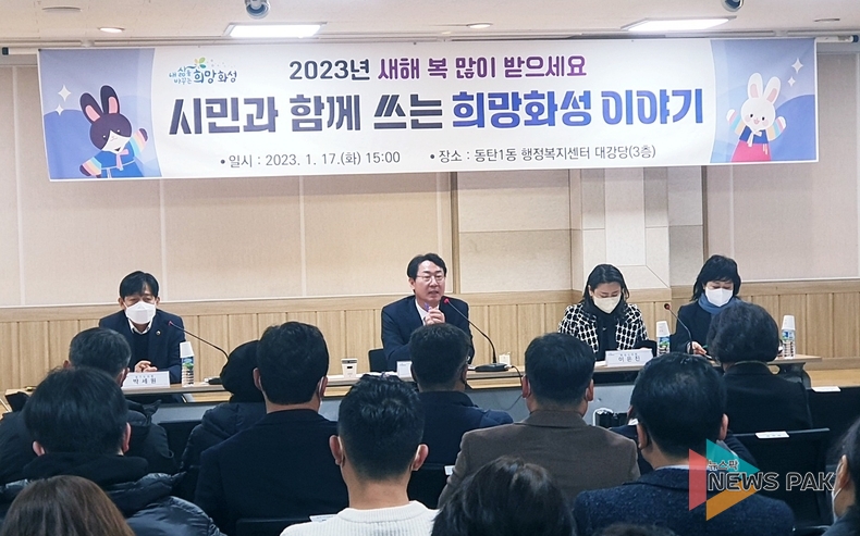 정명근 화성시장, 2023년 새해 인사 및 희망화성이야기를 위한 동탄 지역 방문