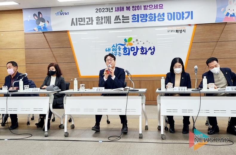 정명근 화성시장, 25일 '시민과 함께 쓰는 희망화성 이야기' 남양 주민들과 현안 논의
