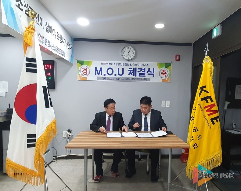 화성시소상공인연합회, 10일 전기차 충전기업체 (주)씨어스와 업무협약 체결
