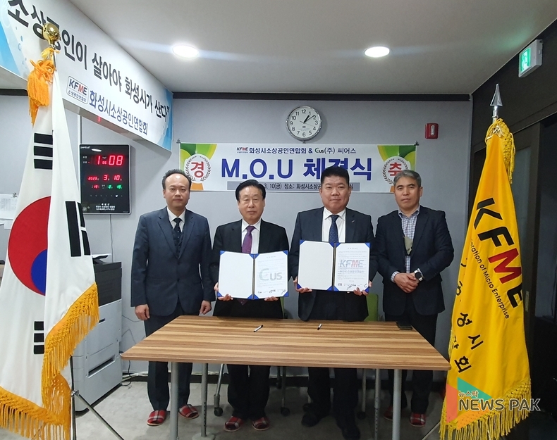 화성시소상공인연합회, 10일 전기차 충전기업체 (주)씨어스와 업무협약 체결