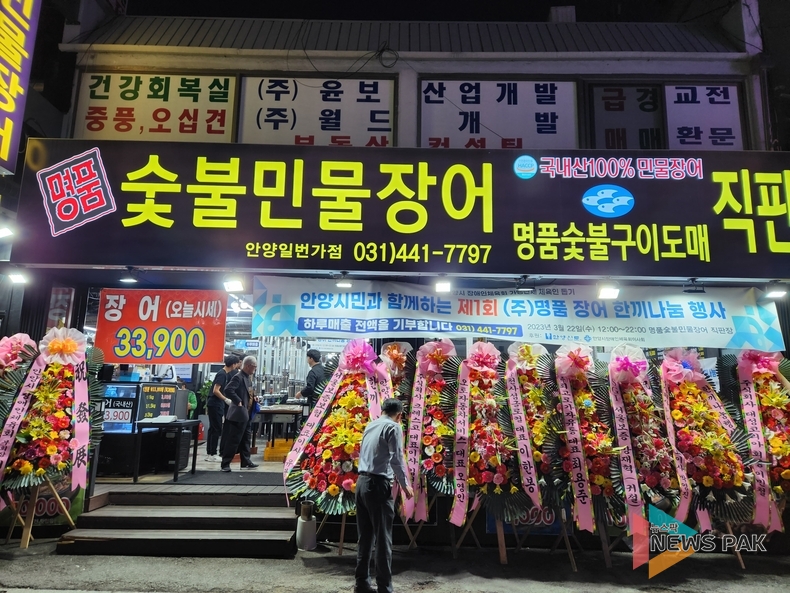 (주)명품식품 이주영 대표, 22일 자신이 운영중인 안양1동 소재 명품숯불장어 직판장에서 '안양시민과 함께하는 제 1회 명품 장어 한끼 나눔 행사'