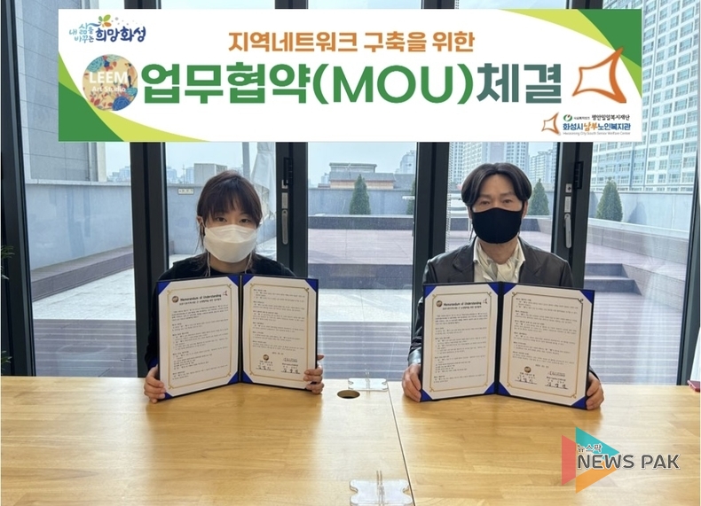 화성시남부노인복지관과 민화 스튜디오 림(LEEM Art Studio), “새로움을 그리다”업무협약 체결