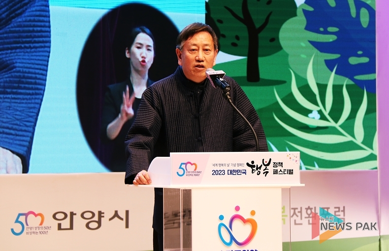 안양에서 열린 '대한민국 행복정책 페스티벌' 에서 개회사를 전하고 있는 (사)국민총행복전환포럼 박진도 이사장 모습