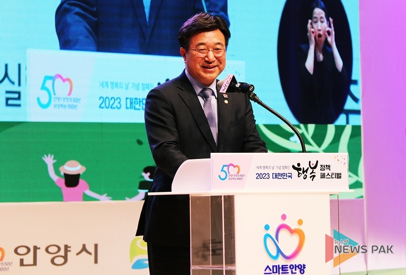 안양에서 열린 '대한민국 행복정책 페스티벌' 에서 개회사를 전하는 국회 국민총행복정책포럼 윤호중 대표의원
