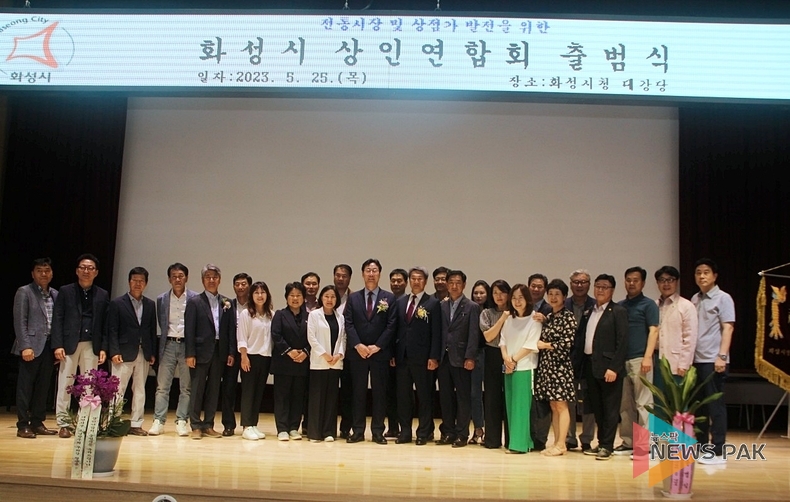 정명근 화성시장, '화성시상인연합회 출범식' 참석...지역 경제 발전에 큰 역할 기대돼