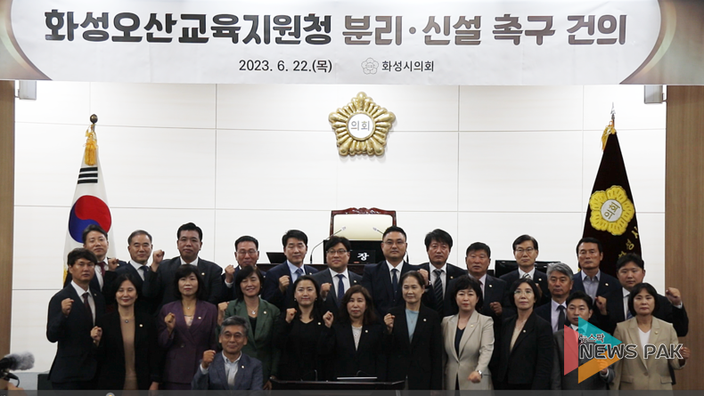화성시의회, 제222회 제1차 정례회 폐회