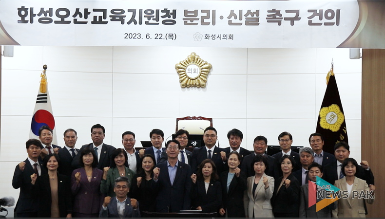 화성시의회, 제222회 제1차 정례회 폐회