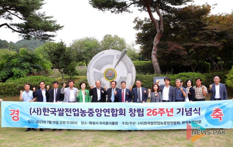화성시의회, 한국쌀전업농 중앙연합회 창립 26주년 기념식 참석