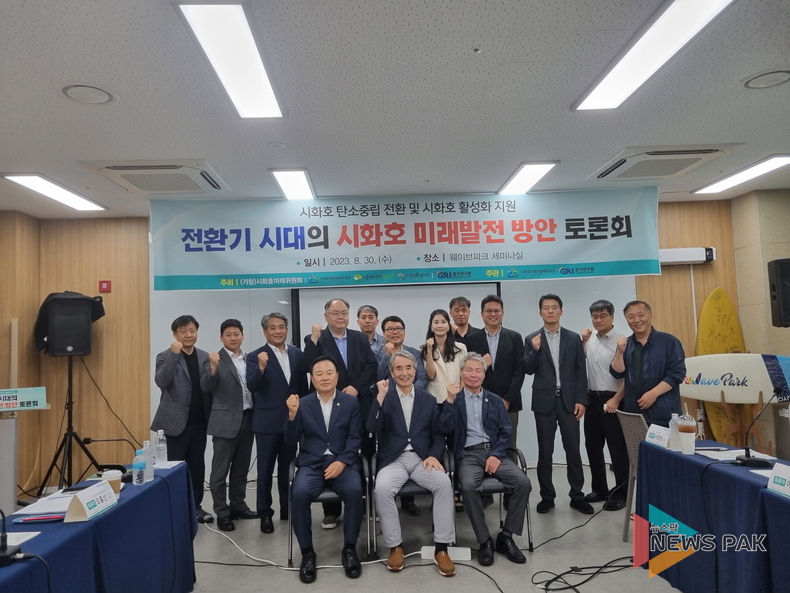 경기도의회 김종배 위원장, 시화호 활성화를 통한 명소화 기대