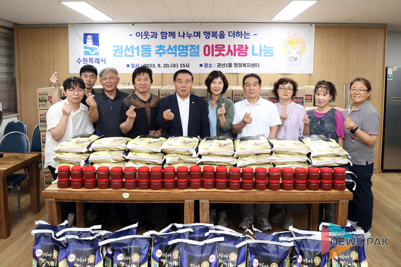 수원특례시의회 이재식 부의장, 20일 '추석맞이 이웃사랑 나눔 후원자들에게 감사인사'