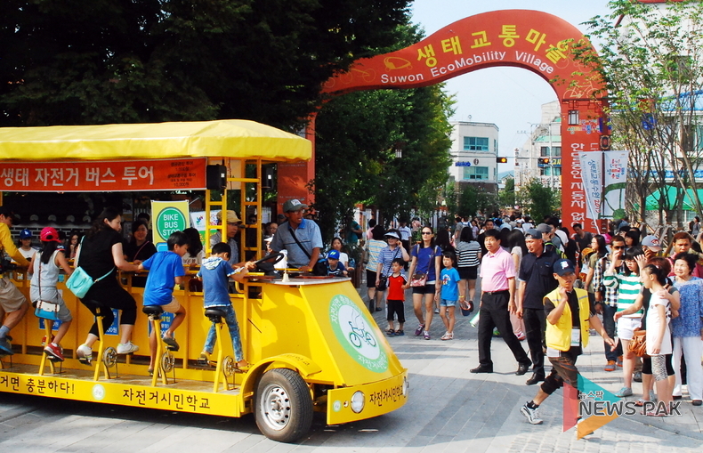 수원시, '생태교통 수원 2013' 10주년 '생태교통 수원 뉴페스타' 개최