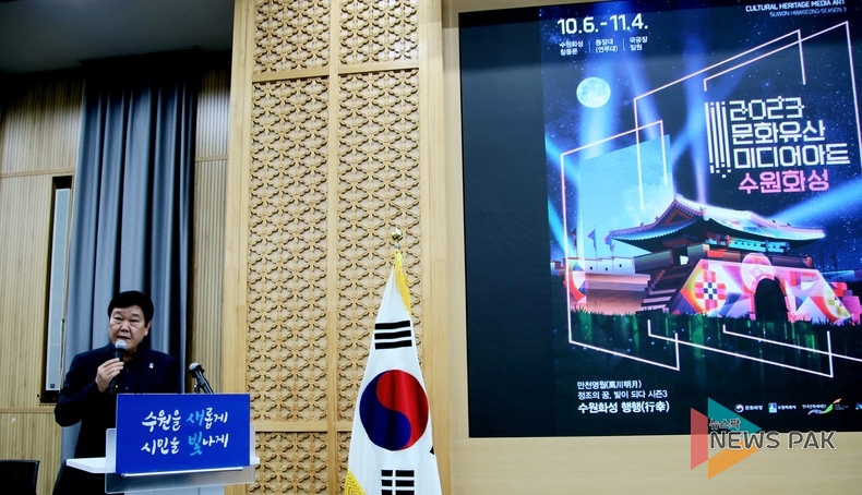 '민선 8기 9월 정례 언론브리핑'을 통해 '힐링폴링 수원화성' 4개 축제를 소개중인 이상수 수원시 문화청년체육국장 모습