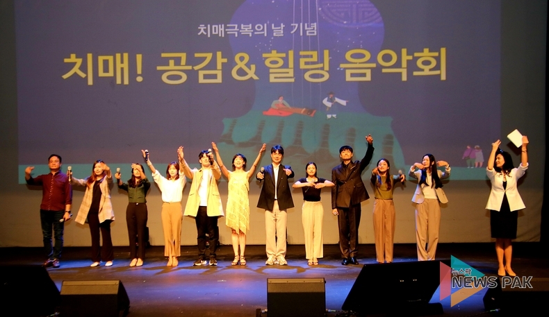 수원시 2023 '치매! 공감&힐링 음악회' 성료