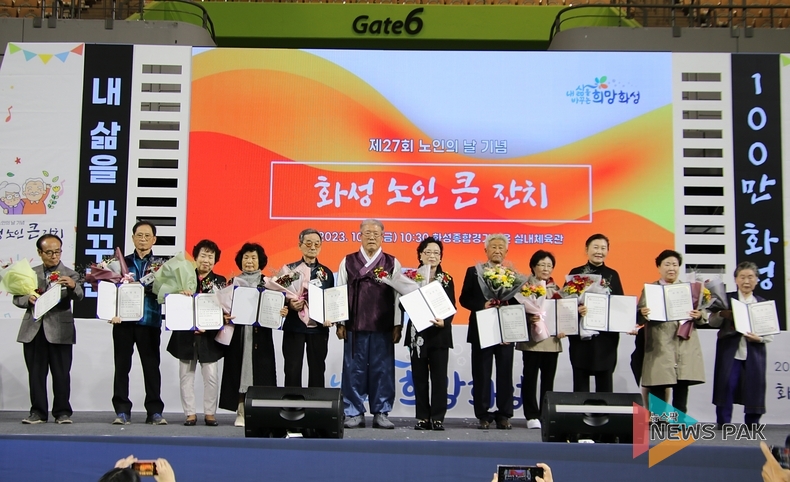 김경희 화성시의회 의장, 제27회 노인의 날 기념식 참석
