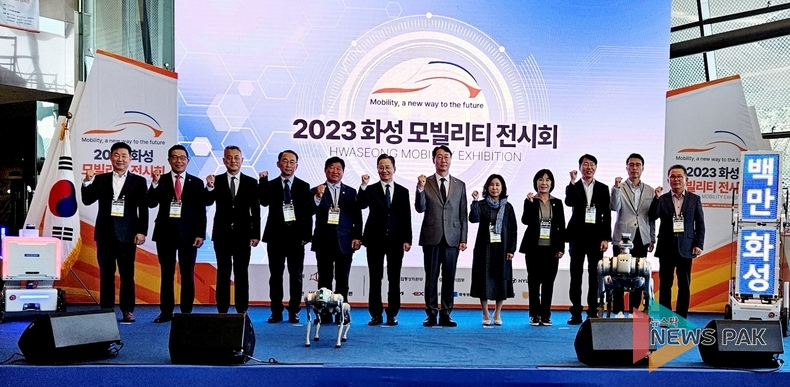 화성시의회 김경희 의장, '2023 화성 모빌리티 전시회' 세계로 전진하는 발판이 되길
