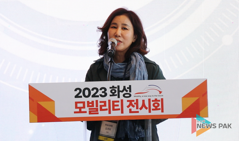 화성시의회 김경희 의장, '2023 화성 모빌리티 전시회' 세계로 전진하는 발판이 되길