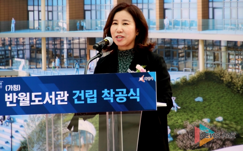 김경희 화성시의회 의장, 주민들의 소통공간 '반월도서관 건립 착공식' 참석