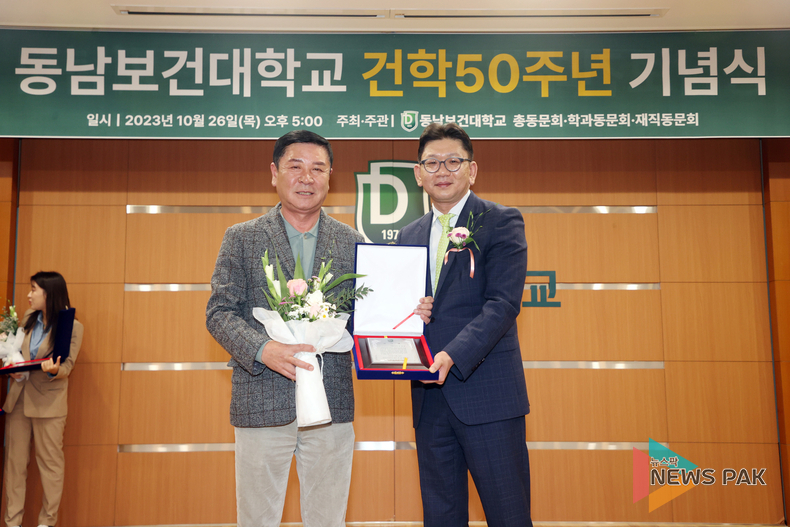 수원시특례시의회 유재광 의원, 모교인 동남보건대학교 ‘명예로운 동남인상’ 감사패 받아