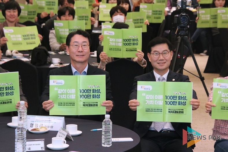 '2023년 민관협력 복지대토론회' 개최