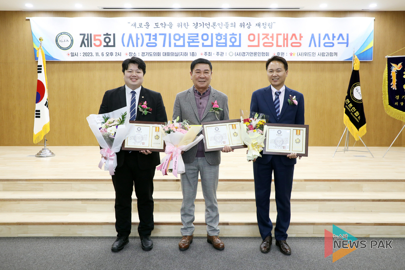 수원특례시의회 유재광 의원, (사)경기언론인협회 ‘의정대상’수상