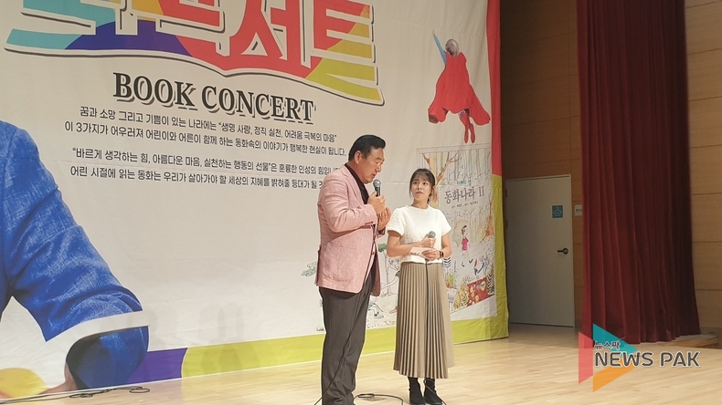 석호현 국민의힘 화성시병 당협위원장, 아이와 부모님을 위한 “동화나라 북콘서트” 성료 