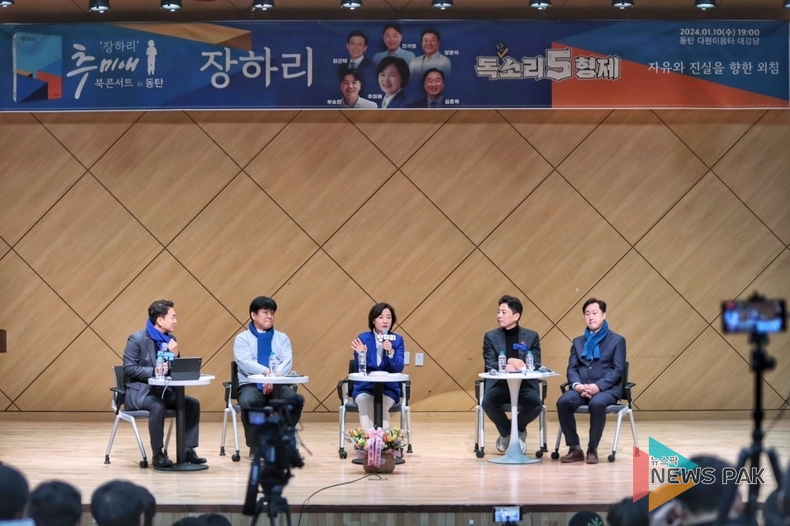 "추미애 작가의 '장하리' 북콘서트, 동탄에서 화려한 피날레