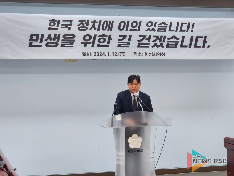 전성균 화성시의원, ‘더불어민주당’을 탈당 기자회견 열어
