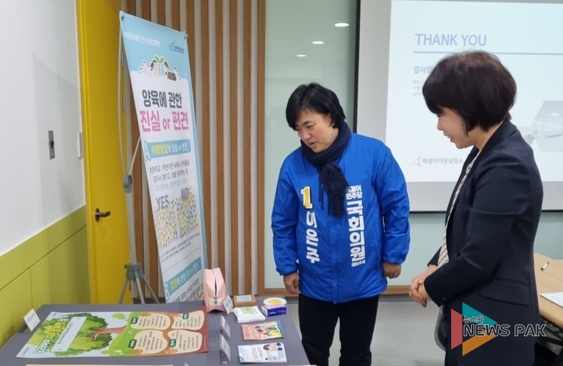 이은주 화성(병) 국회의원 예비후보, 화성시 아동상담소와 간담회 개최