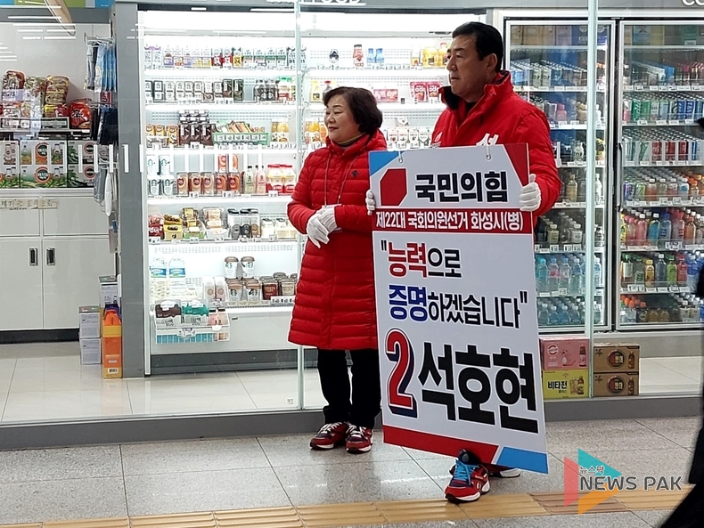 국민의힘 석호현 예비후보 실천공약 3호 발표, 100만 화성시의 미래초석 다질 것