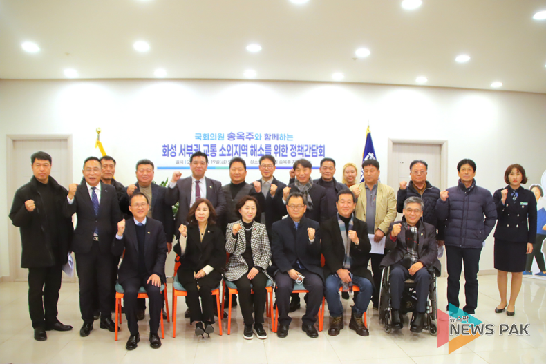 송옥주 의원, 화성 서부권 대중교통 소외지역 해소 위해 팔 걷었다!