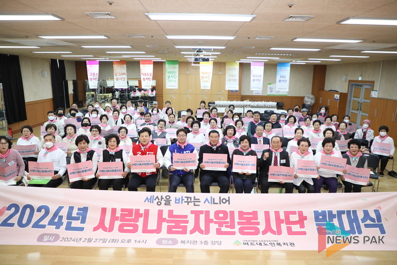 수원특례시의회 이재식 부의장, 시니어자원봉사자를 위한 사랑나눔자원봉사단 발대식 참석