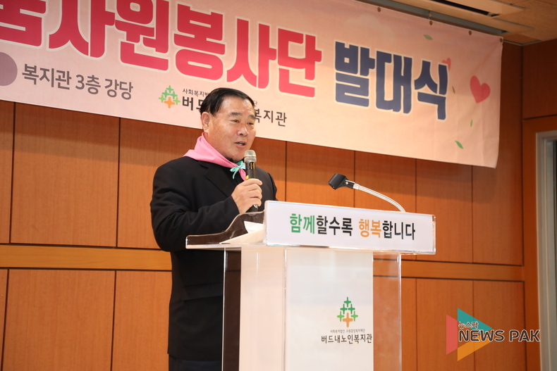 수원특례시의회 이재식 부의장, 시니어자원봉사자를 위한 사랑나눔자원봉사단 발대식 참석