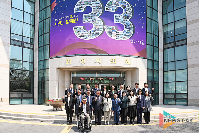 화성시의회, 개원 33주년 기념식 ‘민심은 의회로, 의회는 민의로’ 개최