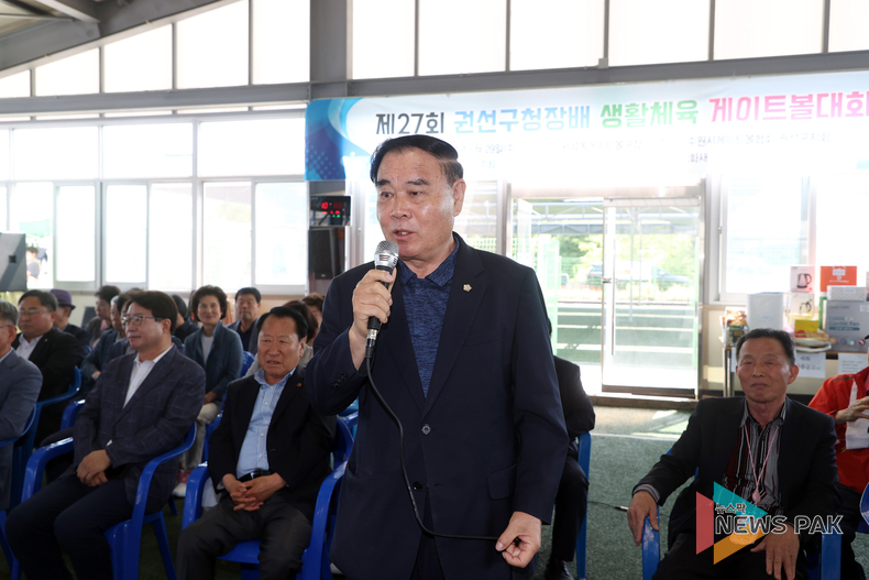 수원시의회 이재식 부의장, 제27회 권선구청장배 생활체육 게이트볼 대회 축하
