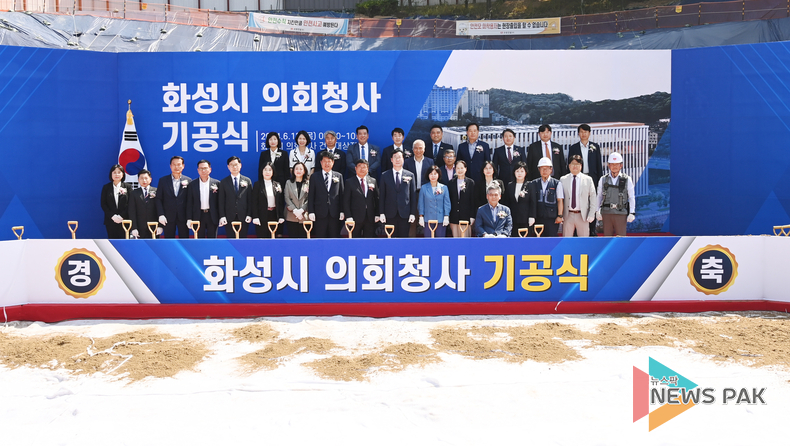 화성시의회, 청사 건립공사 기공식 열어 '100만 민의를 대변하는 특례시의회' 준비