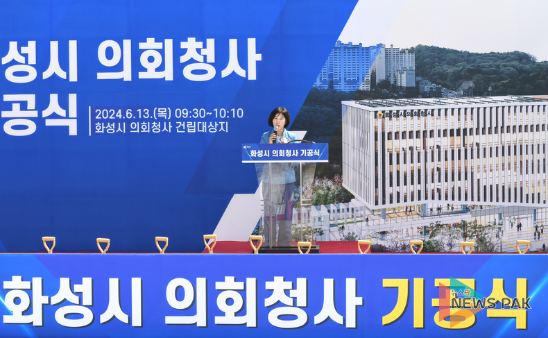 화성시의회, 청사 건립공사 기공식 열어 '100만 민의를 대변하는 특례시의회' 준비