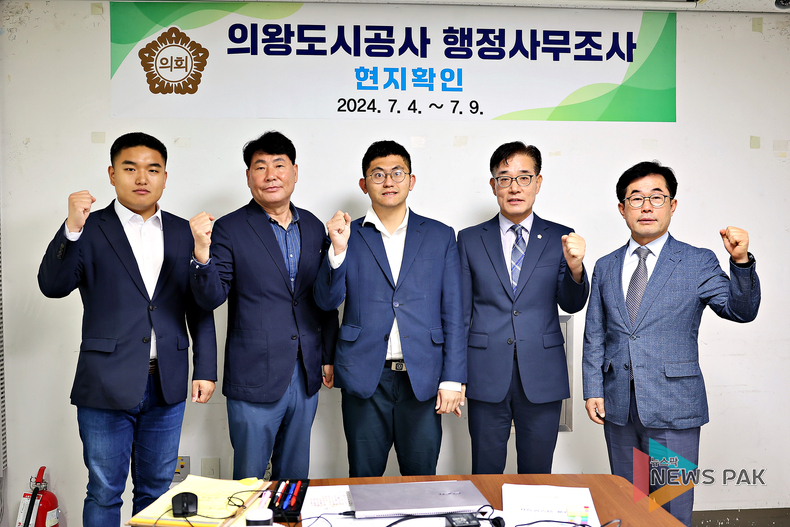 의왕시의회 김학기 의장, 행정사무조사특별위원회 의왕도시공사 현지확인 진행 