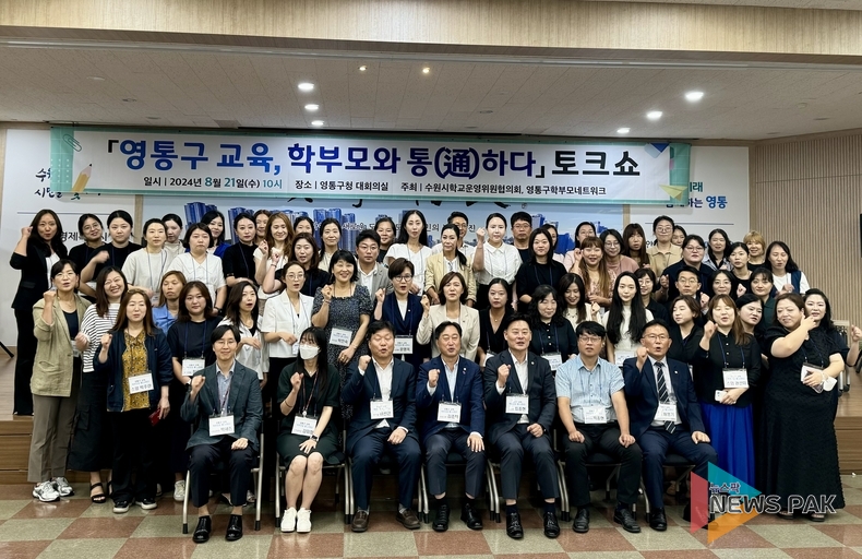 수원시의회 채명기 도시환경위원장, 영통구 학부모와 소통의 시간 가져