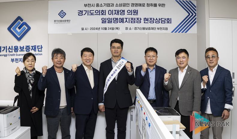 경기도의회 이재영 의원, 중기·소상공인과 호흡하는 소통 의정 눈길