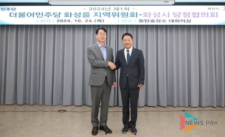 화성을 지역위원회 당정협의회, ‘지역 현안 논의, 조속 해결 촉구’