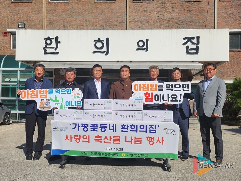 경기농협, “이웃사랑 축산물 나눔행사”실시