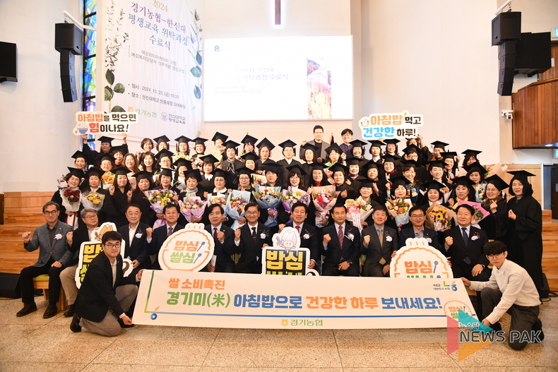 경기농협, 여성리더아카데미 및 여성복지담당자 직무과정 수료식 개최