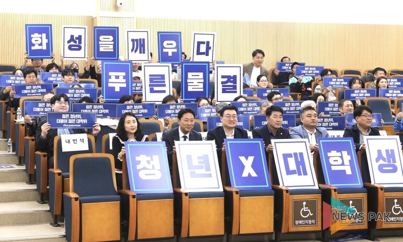 화성을 지역위원회 당원교육, 청년×대학생위원회 발대식 개최