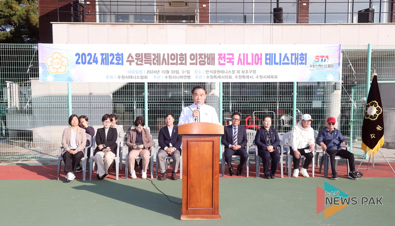 수원특례시의회, 제2회 수원특례시의회 의장배 시니어 테니스대회 개최