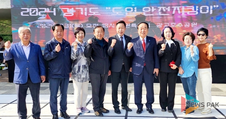 2024 도민안전지킴이 행사 기념촬영