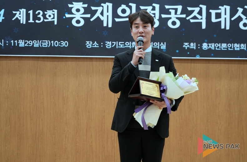 경기도의회 김일중 의원, ‘제13회 홍재의정대상’ 수상