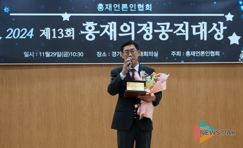 경기도의회 박명수 의원, ‘제13회 홍재의정대상’ 수상