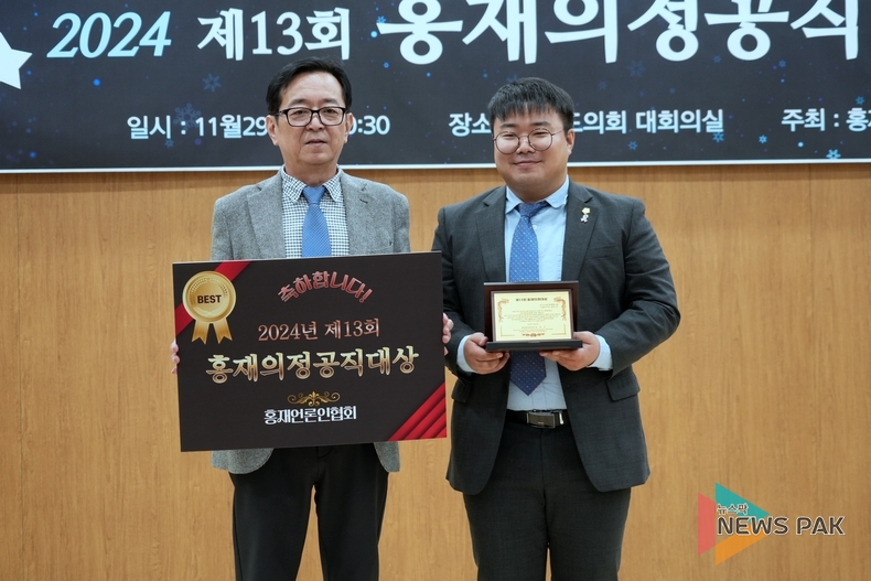 경기도의회 유호준 의원, ‘제13회 홍재의정대상’ 수상